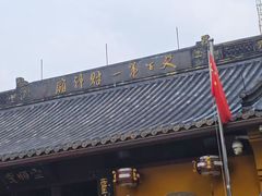 -灵顺寺