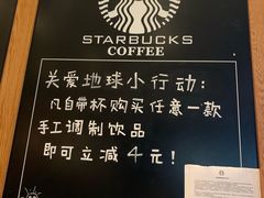-星巴克(北京王府井店)