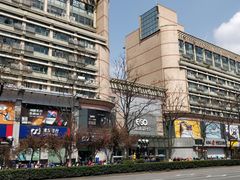 -颐高数码(西溪店)