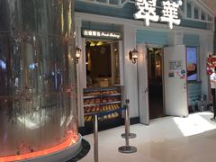 门面-翠华餐厅(正佳广场店)