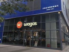 -Wagas沃歌斯(富力广场店)