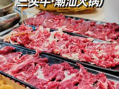-三头牛·潮汕牛肉生蚝火锅 (夏湾店)