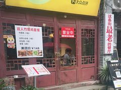 -老街坊餐吧
