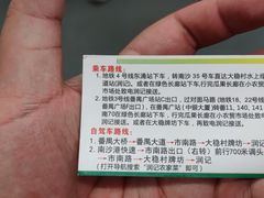 -润记农家菜