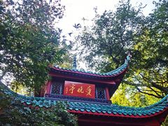 -岳麓山风景名胜区