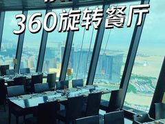 -澳门旅游塔360°旋转餐厅(南湾湖广场店)