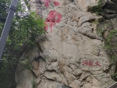 -终南山南五台景区