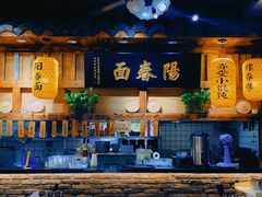-弄堂咪道-饭香·面香·馄饨香(兴梅店)