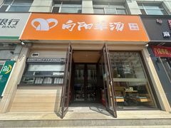 -向阳羊汤(千峰店)