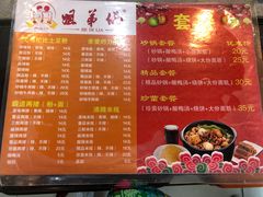 菜单-土豆粉&刀削面(西单新一代商城店)