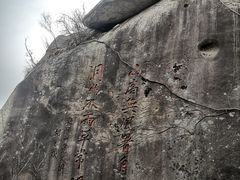 -崂山仰口游览区