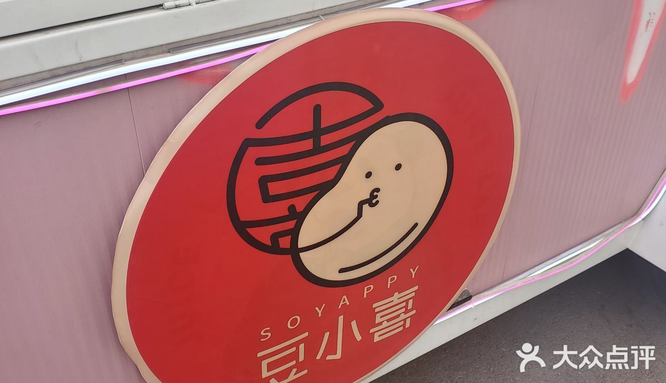 魅力街区