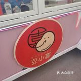 魅力街区