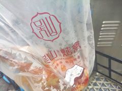 -吴山烤禽 (吴山路店)