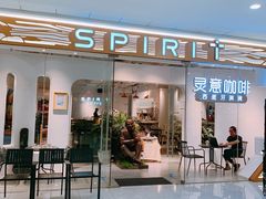 门面-灵意咖啡·西班牙美食(汕头金平万达广场店)