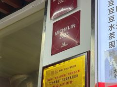 -文武王氏烧饼·无矾油条(西溪路店)