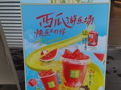 -奈雪的茶(漫广场店)