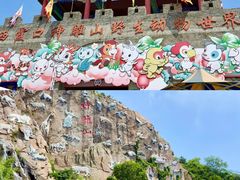 -西霞口神雕山野生动物世界