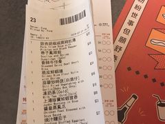 账单-点点心点心专门店(旺角店)