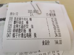 -中山国际酒店中餐厅