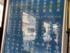 -汉记面馆(南华东路店)