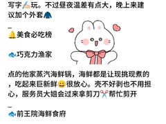 -巧克力渔家.小船海鲜胶东菜(万平口店)