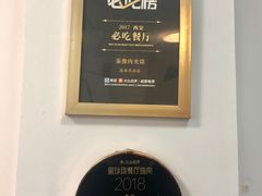 -秦豫肉夹馍(骡马市总店)