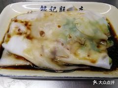 -银记肠粉店(北京路店)