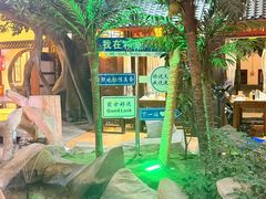 -和源祥·日照菜扛把子(万平口一店)