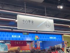 -十八字金银饰·拼豆·开蚌手工体验团建(君太百货店)