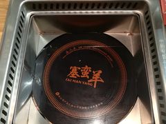 -草原塞蛮羊火锅城(港湾店)