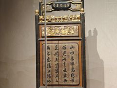 -潮州博物馆