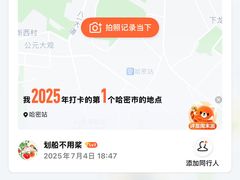 -哈密站