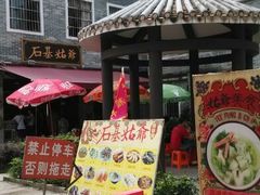 android_upload_pic-石基姑爷