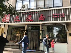 门面-秦唐汉味biangbiang面(大钟寺店)