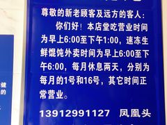 -汪家馄饨(集庆路店)