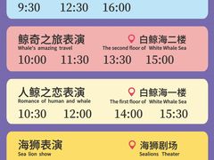 -杭州长乔极地海洋公园