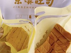 -京馔手工吐司(万达广场济南高新店)