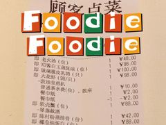 -利苑酒家(合景国际金融广场店)