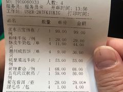 账单-金玉满堂潮州酒楼(无限极荟购物广场店)