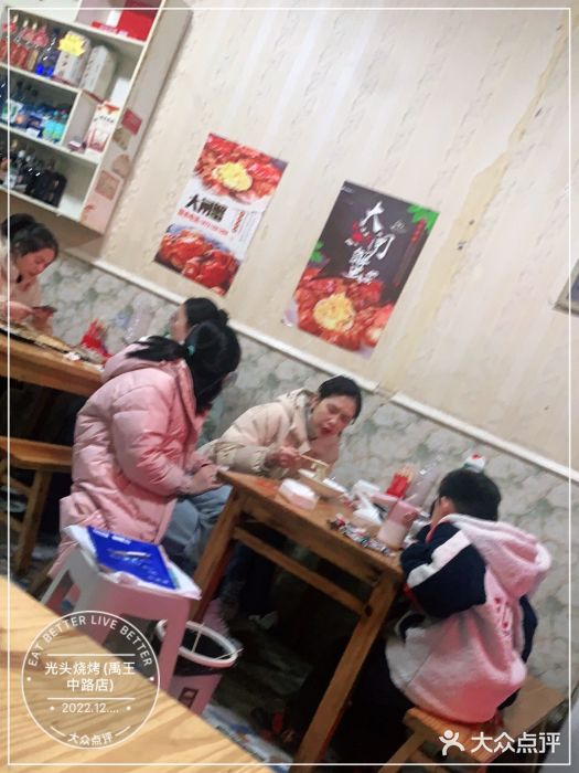 光头烧烤(禹王中路店)大堂图片