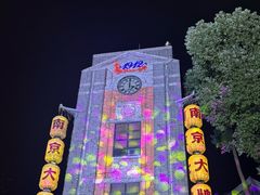 -1912街区