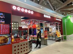 -赣南粉局·江西锅气炒粉(大宁久光店)