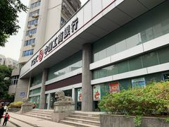 -中国工商银行(晋安支行)