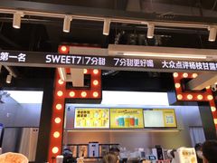 -7分甜(天津南开大悦城店)