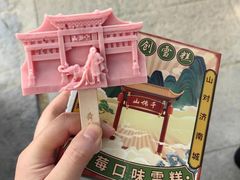 -济南大明湖景区