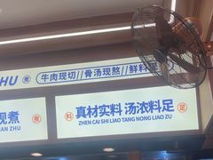 -粉小主·贵州酸汤牛肉粉(南京仙林金鹰店)