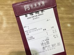 -百福麵家(新馬路店)