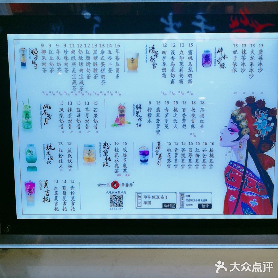 茶海棠路过的小妹妹直呼好好看的奶茶啊