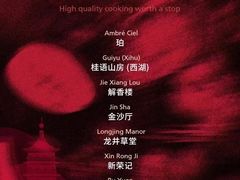 -杭州君悦酒店